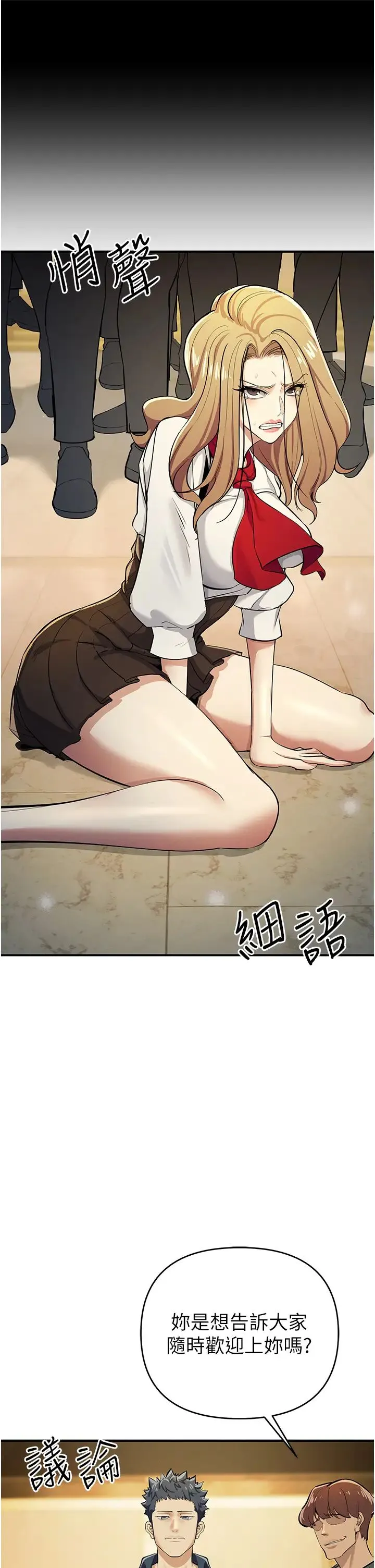 贪婪游戏 - 第9話-令人無法回頭的快感 - page 11