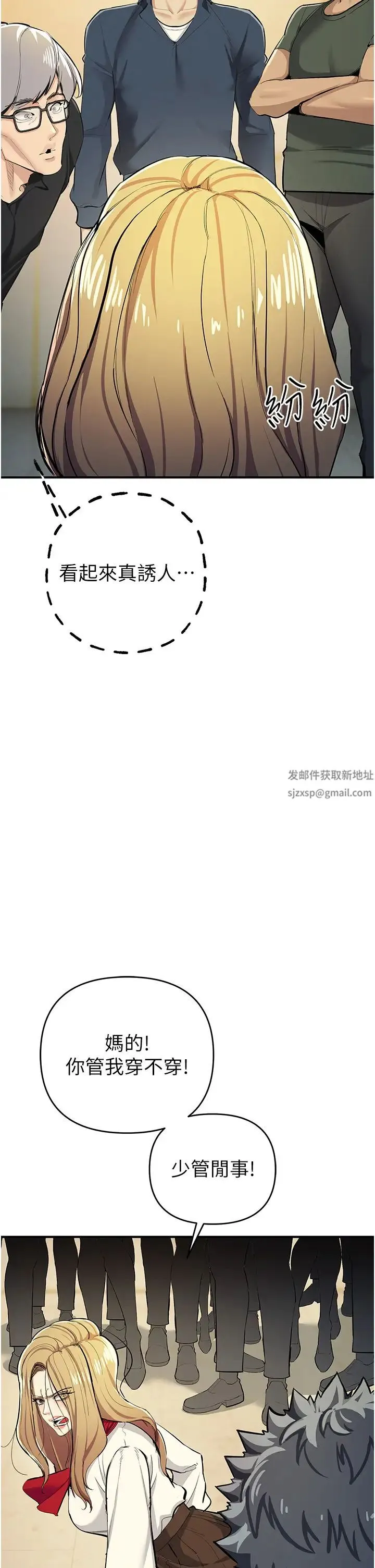 贪婪游戏 - 第9話-令人無法回頭的快感 - page 12