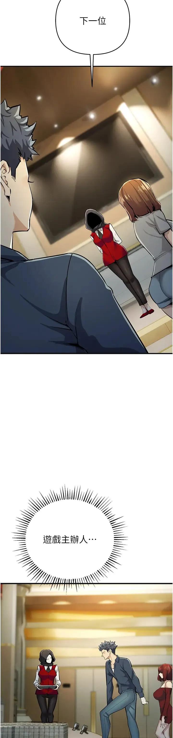 贪婪游戏 - 第9話-令人無法回頭的快感 - page 17