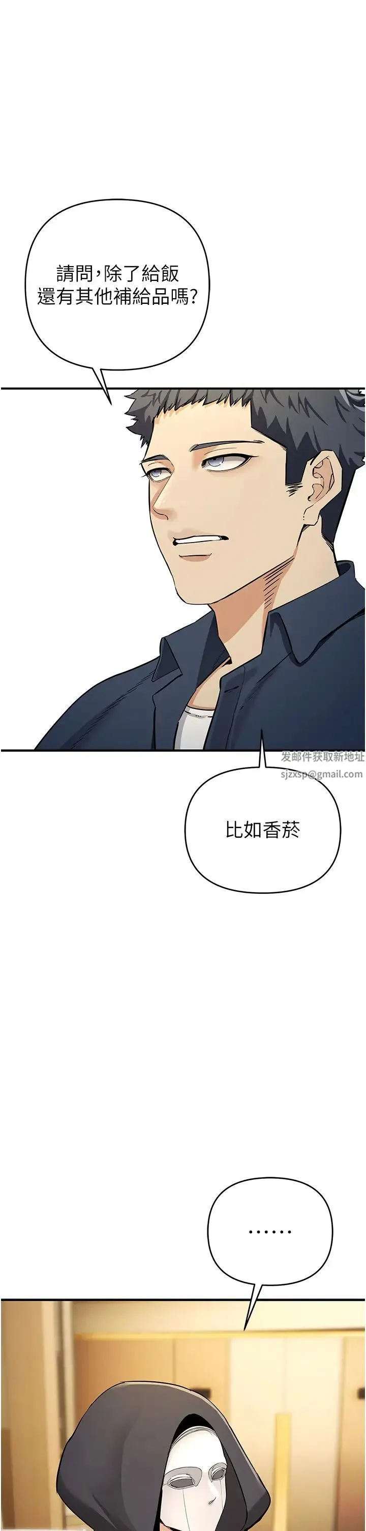 贪婪游戏 - 第9話-令人無法回頭的快感 - page 20