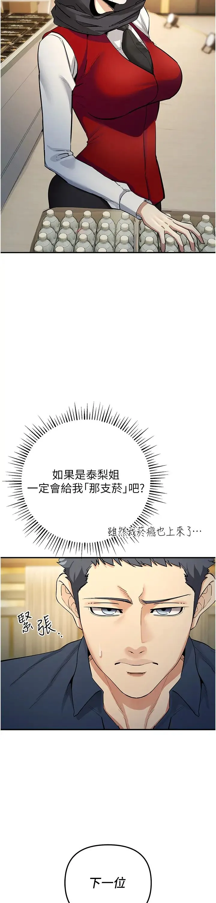 贪婪游戏 - 第9話-令人無法回頭的快感 - page 21