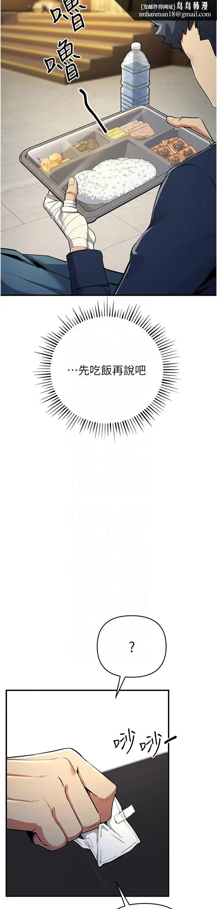 贪婪游戏 - 第9話-令人無法回頭的快感 - page 26