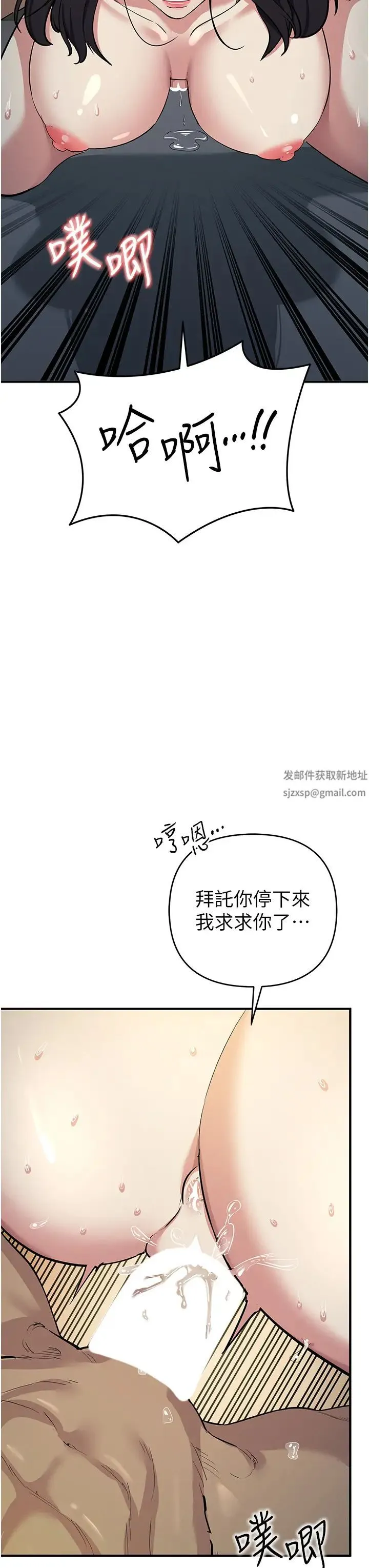 贪婪游戏 - 第9話-令人無法回頭的快感 - page 35
