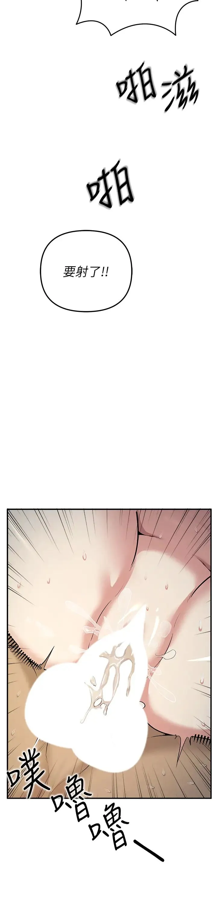贪婪游戏 - 第9話-令人無法回頭的快感 - page 39