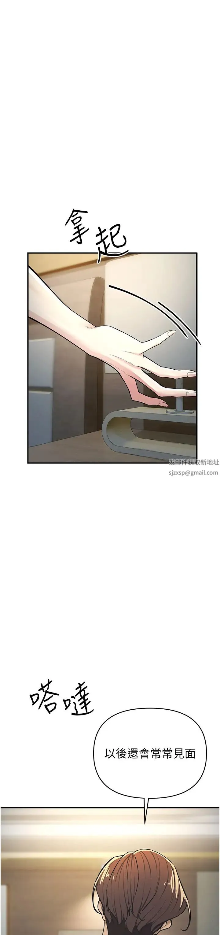 贪婪游戏 - 第9話-令人無法回頭的快感 - page 44