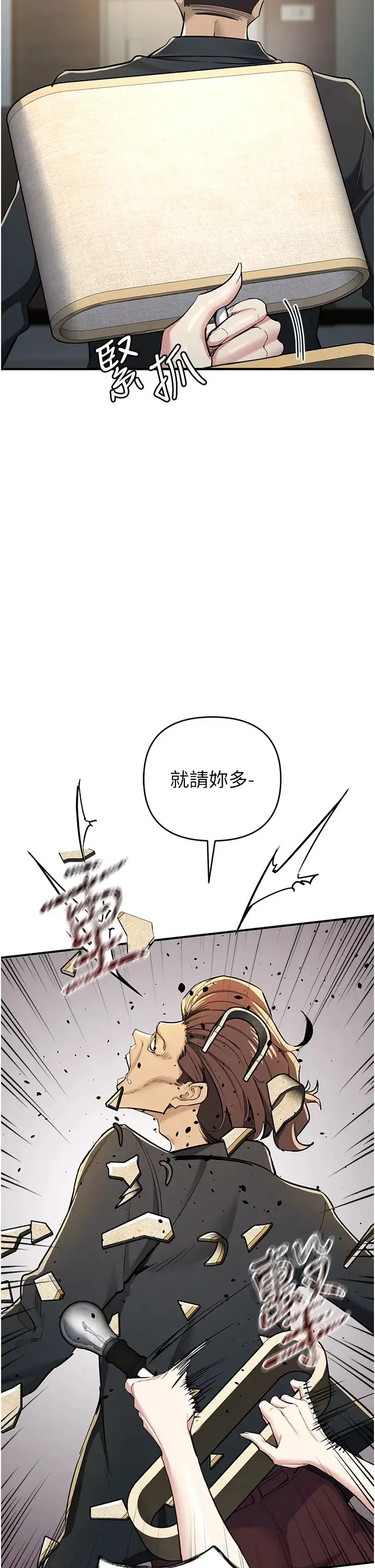 贪婪游戏 - 第9話-令人無法回頭的快感 - page 45