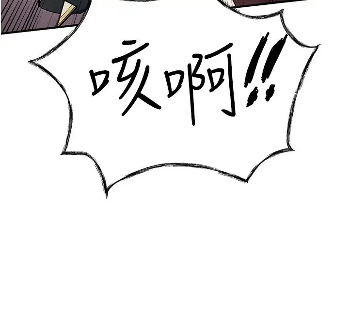 贪婪游戏 - 第9話-令人無法回頭的快感 - page 46
