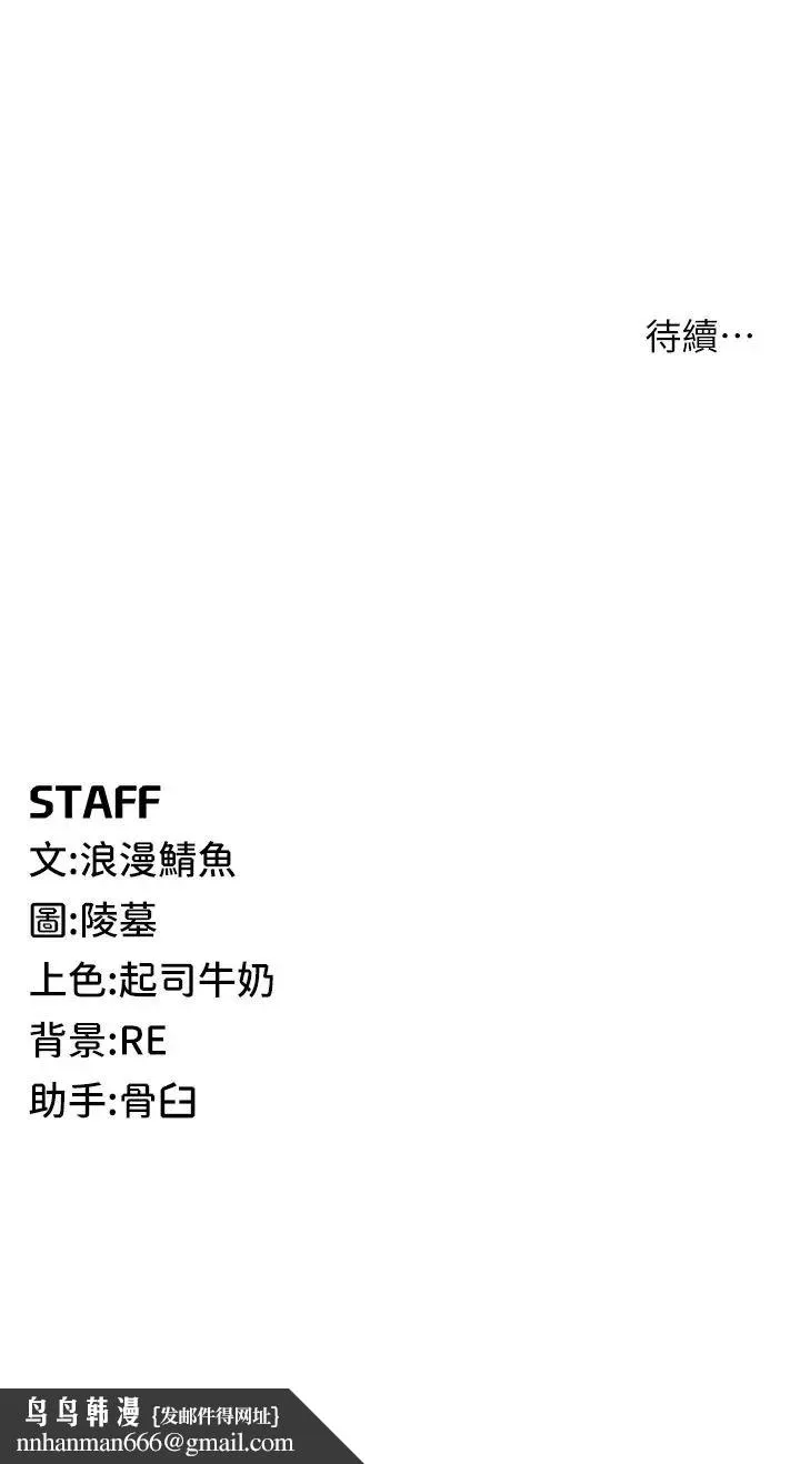 贪婪游戏 - 第9話-令人無法回頭的快感 - page 50