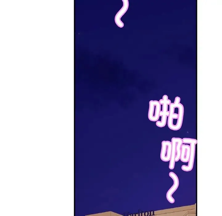 亲密一家人 - 第23話 - page 5