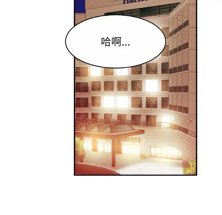 亲密一家人 - 第23話 - page 6
