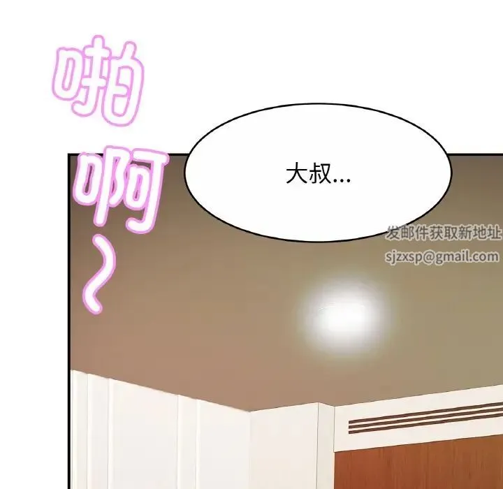 亲密一家人 - 第23話 - page 7