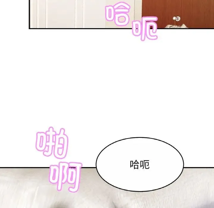 亲密一家人 - 第23話 - page 8