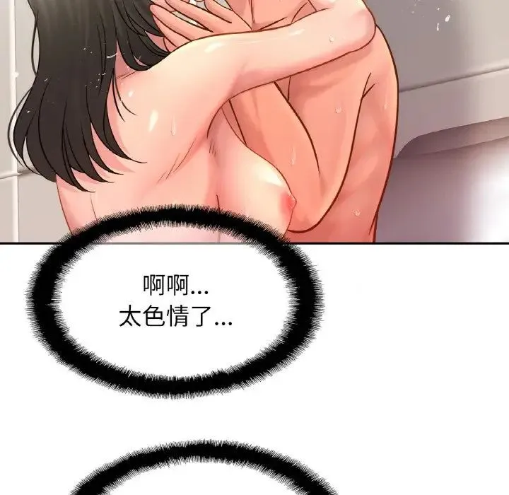 亲密一家人 - 第23話 - page 14