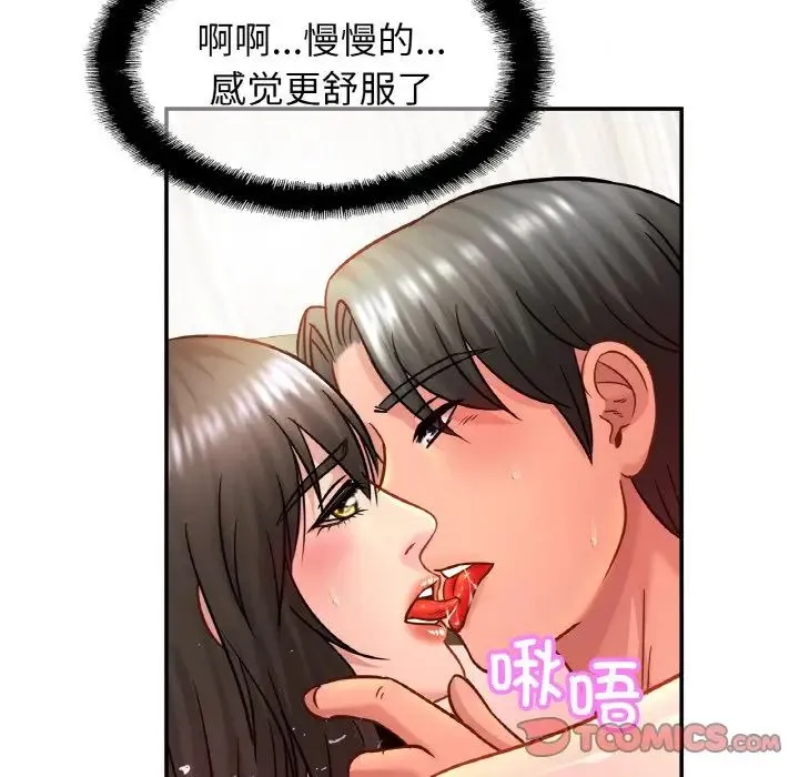 亲密一家人 - 第23話 - page 15
