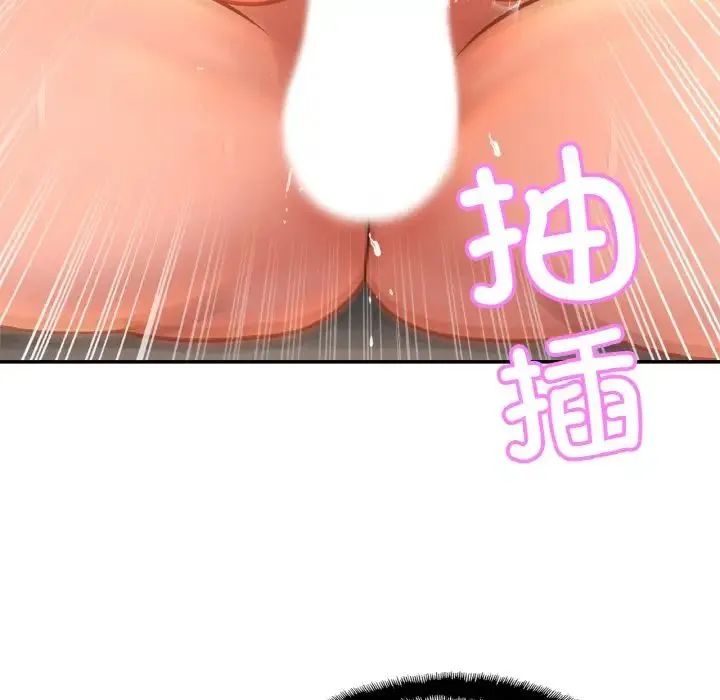 亲密一家人 - 第23話 - page 20