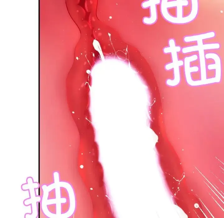 亲密一家人 - 第23話 - page 26