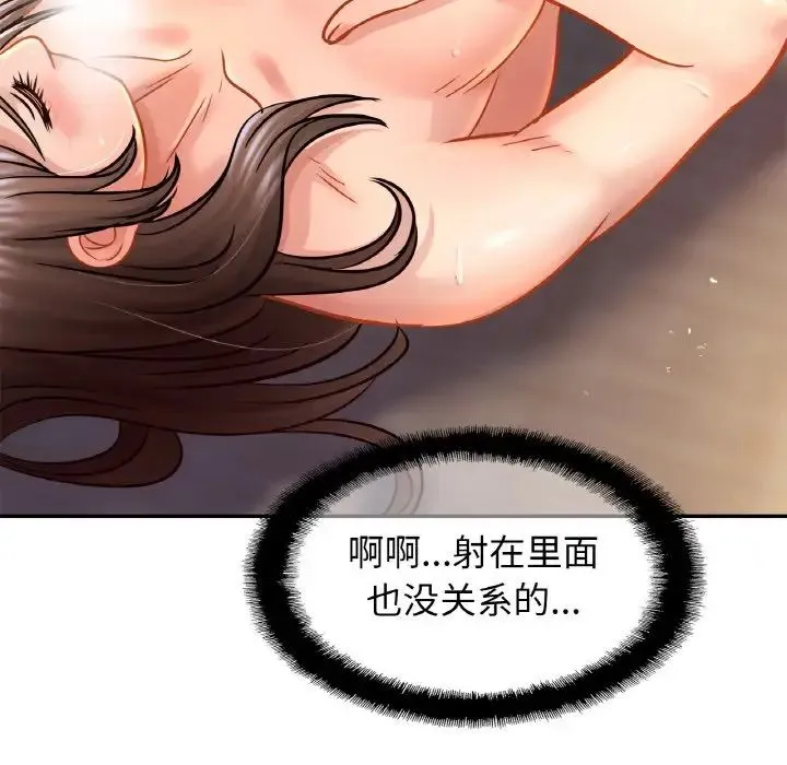 亲密一家人 - 第23話 - page 34