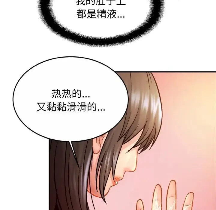 亲密一家人 - 第23話 - page 40