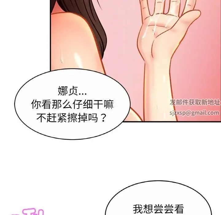 亲密一家人 - 第23話 - page 41