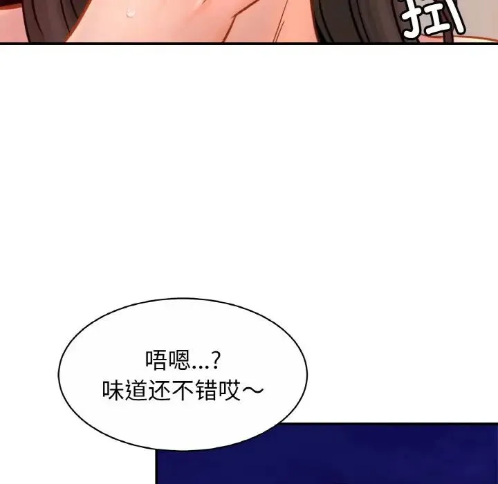 亲密一家人 - 第23話 - page 43