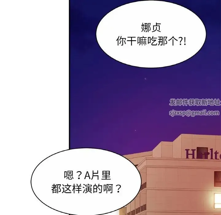 亲密一家人 - 第23話 - page 44