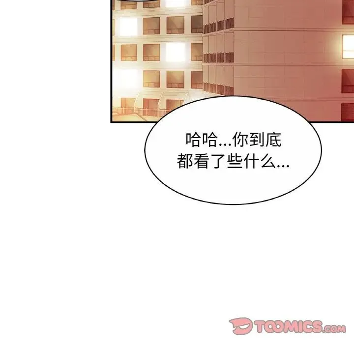 亲密一家人 - 第23話 - page 45
