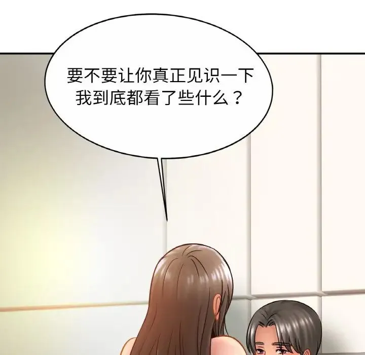 亲密一家人 - 第23話 - page 46