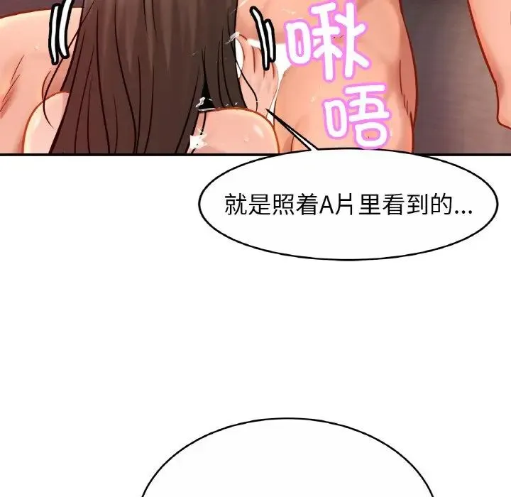 亲密一家人 - 第23話 - page 55