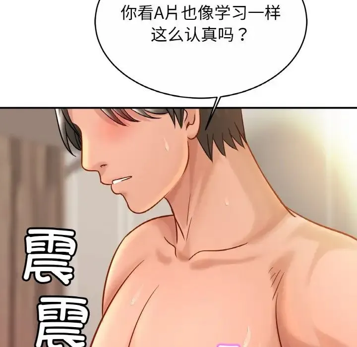 亲密一家人 - 第23話 - page 56
