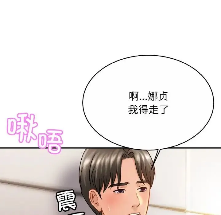 亲密一家人 - 第23話 - page 58