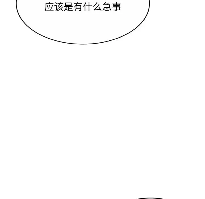 亲密一家人 - 第23話 - page 60