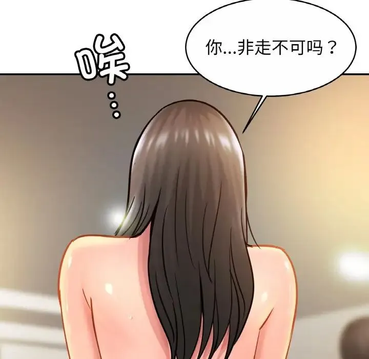亲密一家人 - 第23話 - page 61