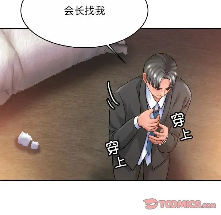 亲密一家人 - 第23話 - page 63