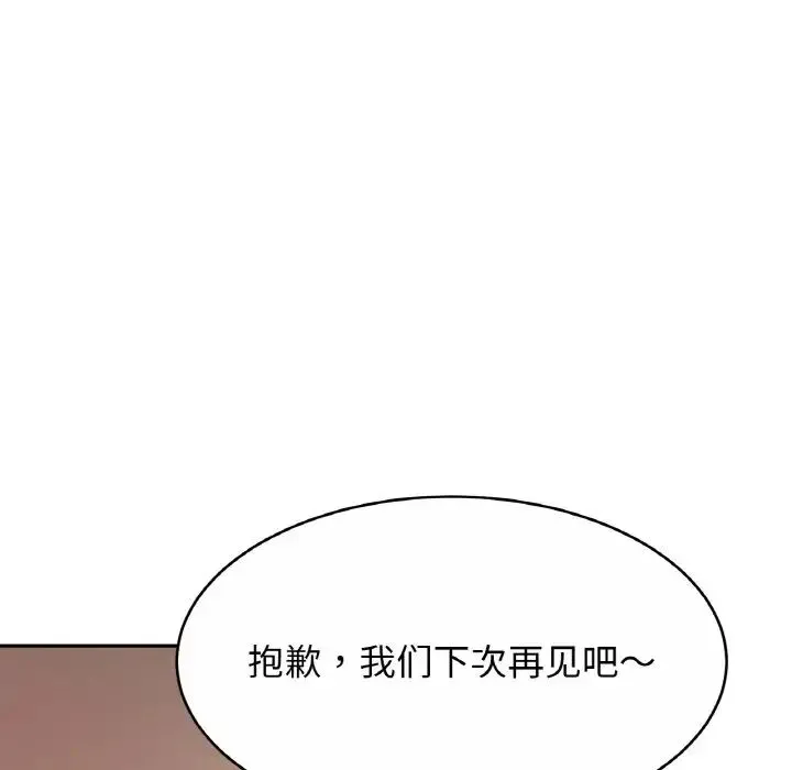 亲密一家人 - 第23話 - page 64