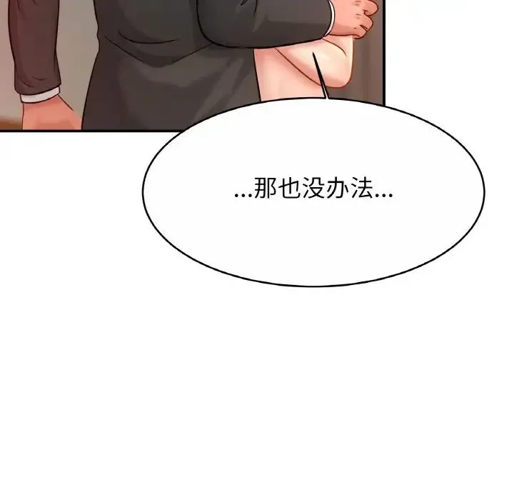 亲密一家人 - 第23話 - page 66