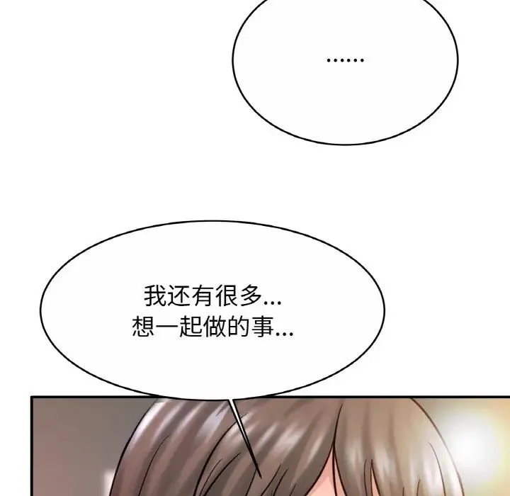 亲密一家人 - 第23話 - page 68