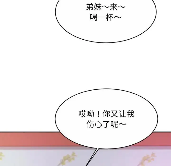 亲密一家人 - 第23話 - page 73