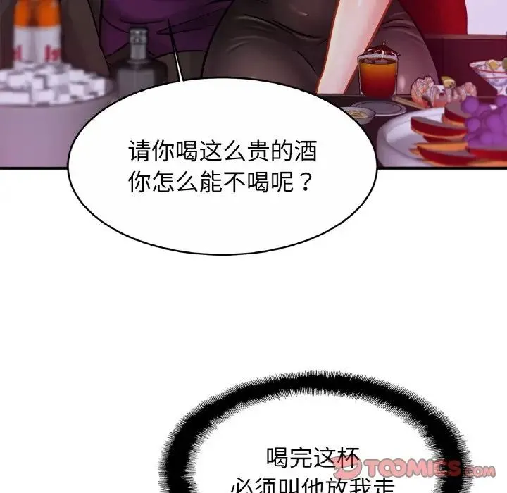 亲密一家人 - 第23話 - page 75