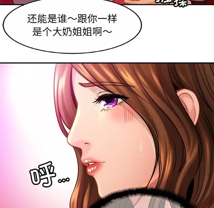 亲密一家人 - 第23話 - page 80