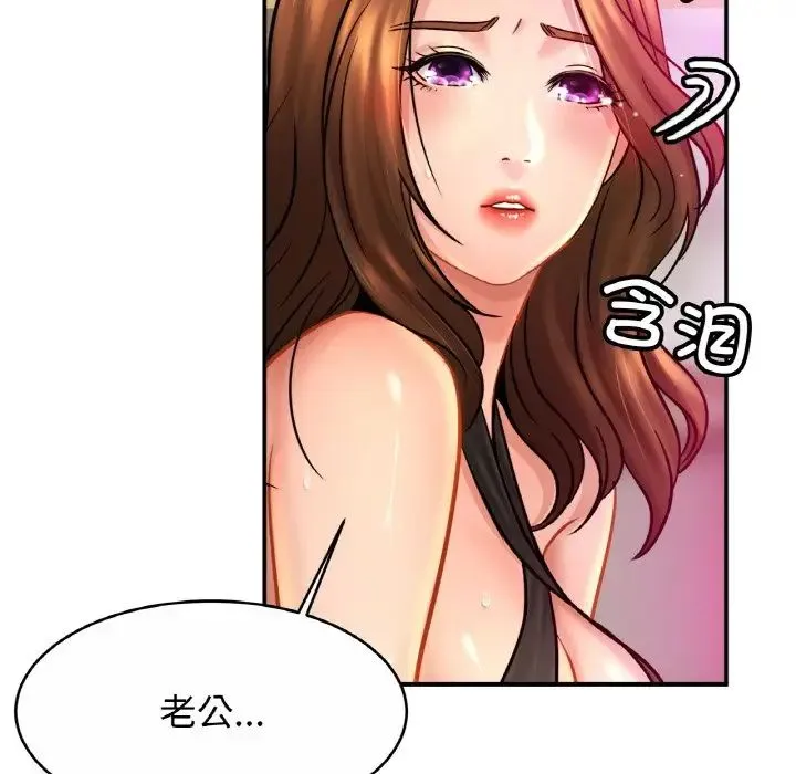 亲密一家人 - 第23話 - page 84