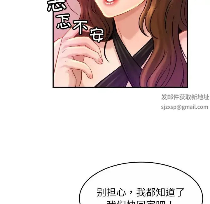 亲密一家人 - 第23話 - page 86