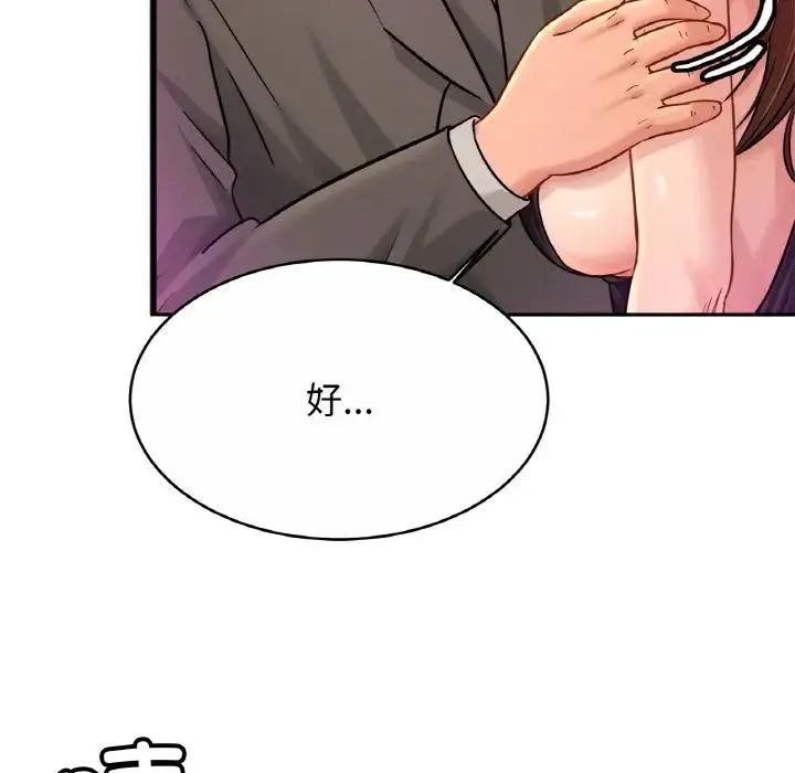 亲密一家人 - 第23話 - page 88
