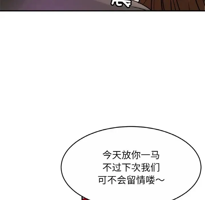 亲密一家人 - 第23話 - page 94