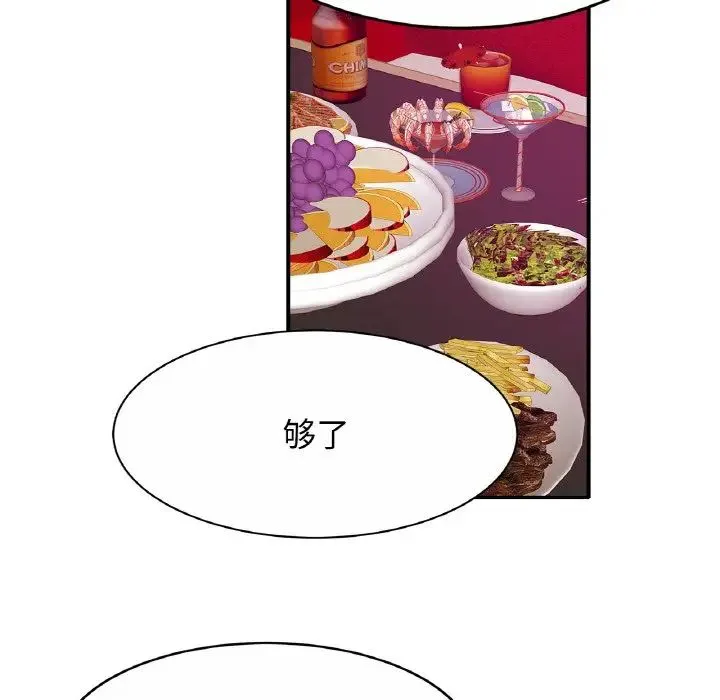 亲密一家人 - 第23話 - page 95