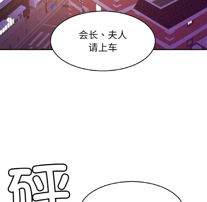 亲密一家人 - 第23話 - page 101