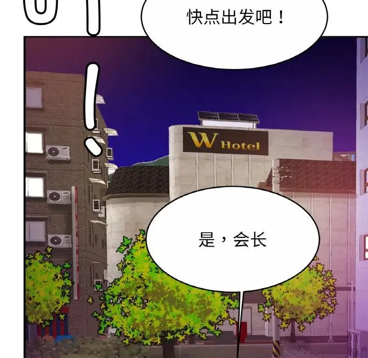 亲密一家人 - 第23話 - page 102