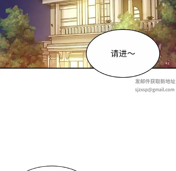 亲密一家人 - 第23話 - page 112