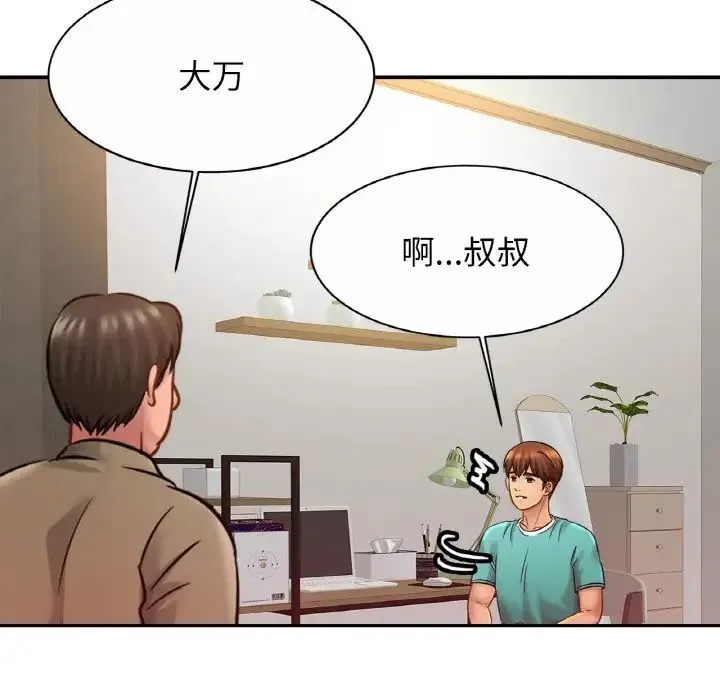 亲密一家人 - 第23話 - page 113