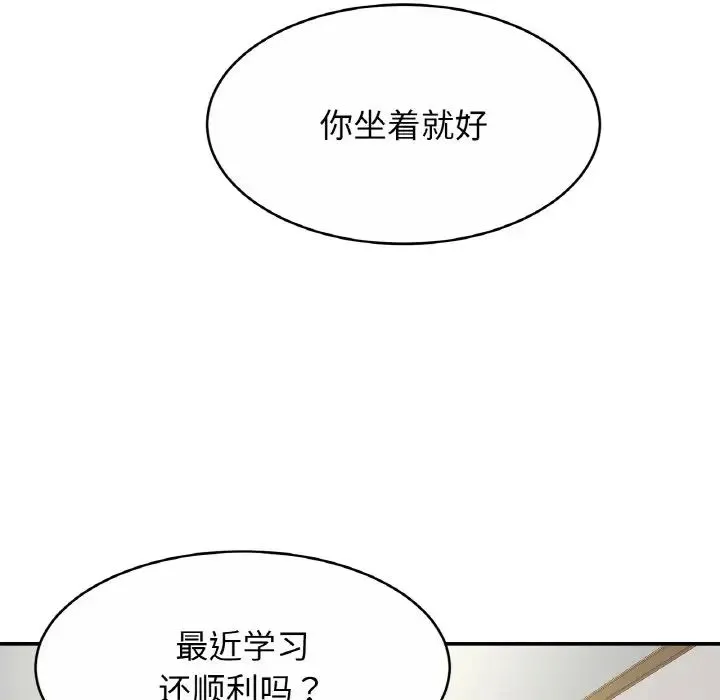 亲密一家人 - 第23話 - page 114