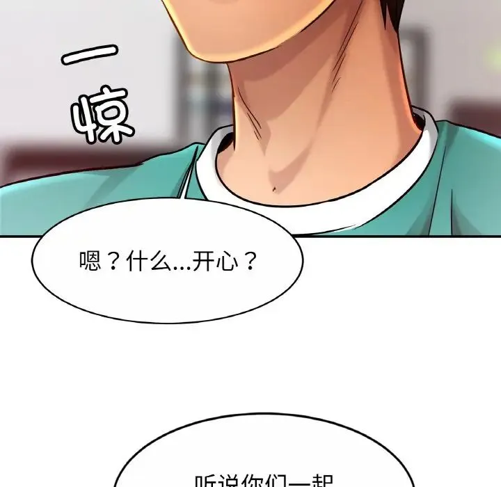 亲密一家人 - 第23話 - page 118